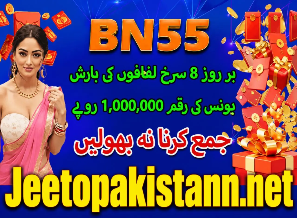 BN55 Game