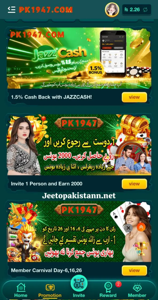 PK1947 Game