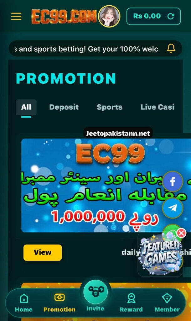 EC99 Game